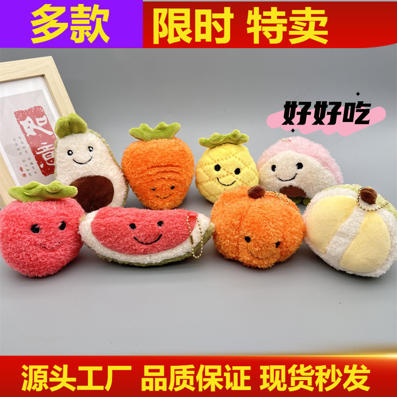 Бутик кукла для захвата плюшевая фруктовая игрушка милый авокадо брелок