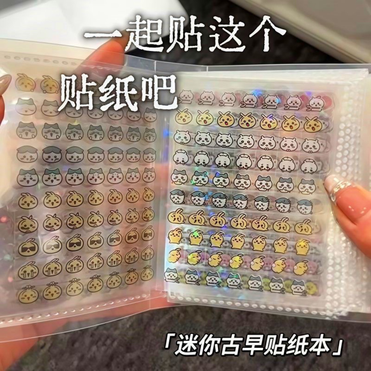 Popular Mini Small Nose Stickers Storage Book Kidsren's Cartoon Decorative Small Patterns Waterproof Cute Stickers Mini