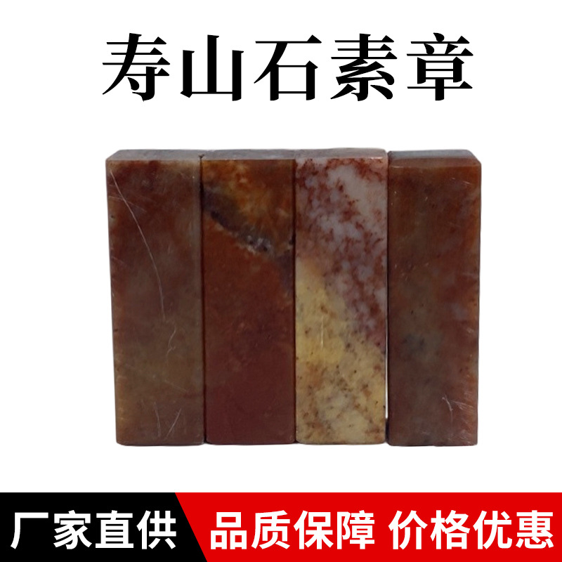 Печать из камня Шоушань, материал для резьбы по печати, каллиграфия, печать, печать с именем, настраиваемая, прямая доставка от производителя