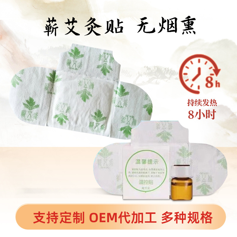 Разные спецификации пасты для моксиботерапии 1 штука/пакет горячий компресс теплая паста для моксиботерапии паста Ци Ай паста Ай Ей паста Ай Цао производители эфирных масел на заказ