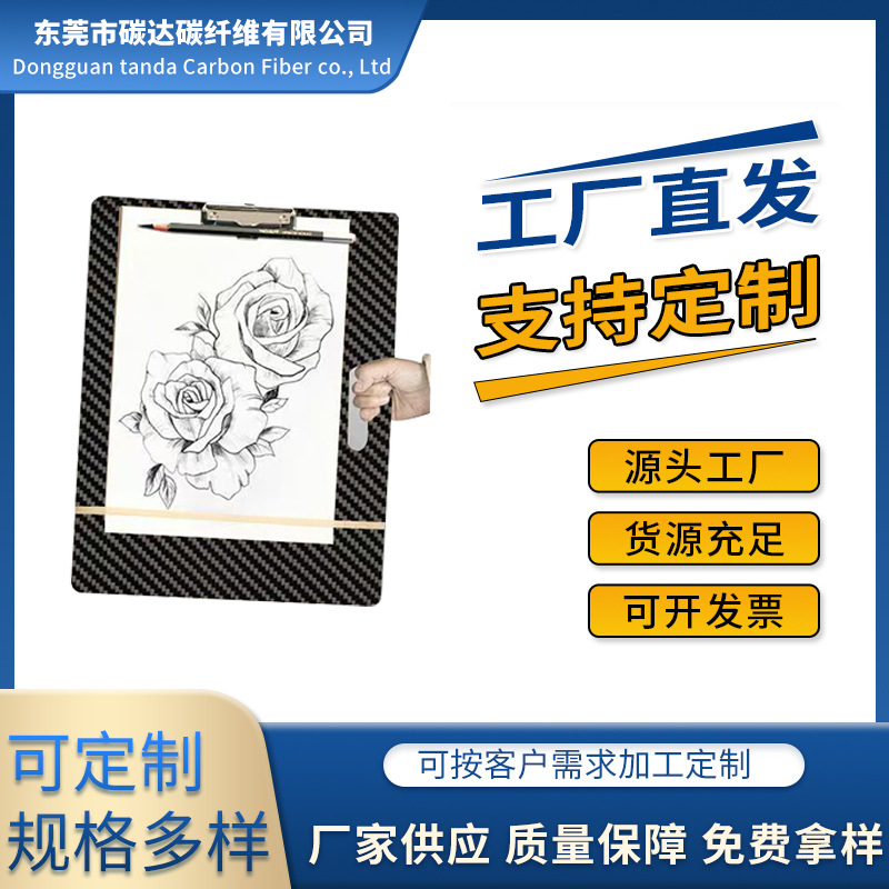 углеродное волокно 8k/4 утолщенная эскизная доска a3 шина художественного студента эскиз студент зажим 6 портативный хвостовой зажим для картин ЧПУ