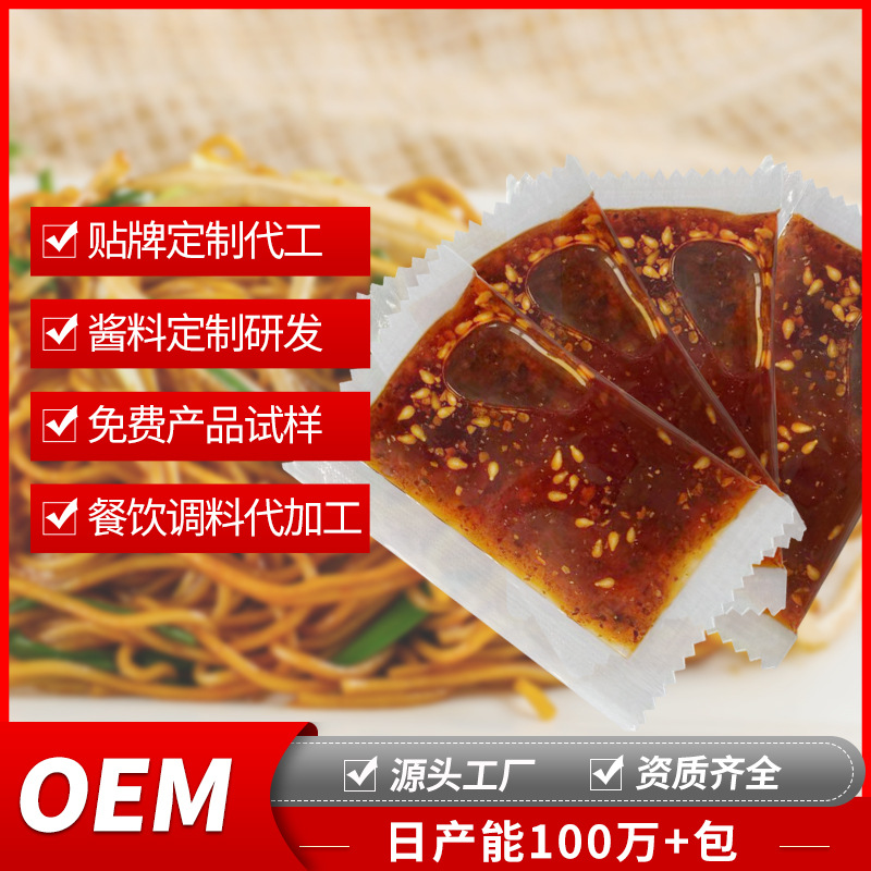 Chili Oil Bag Commercial Oil Spicy Takeaway Bag 8g Cold Skin Chili Bag Cold Dish Seasoning Spicy Oil Bag