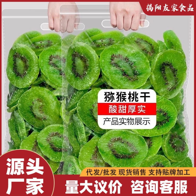 Низкокалорийный сушеный киви, сушеные закуски из киви, сладкие и кислые сушеные фрукты