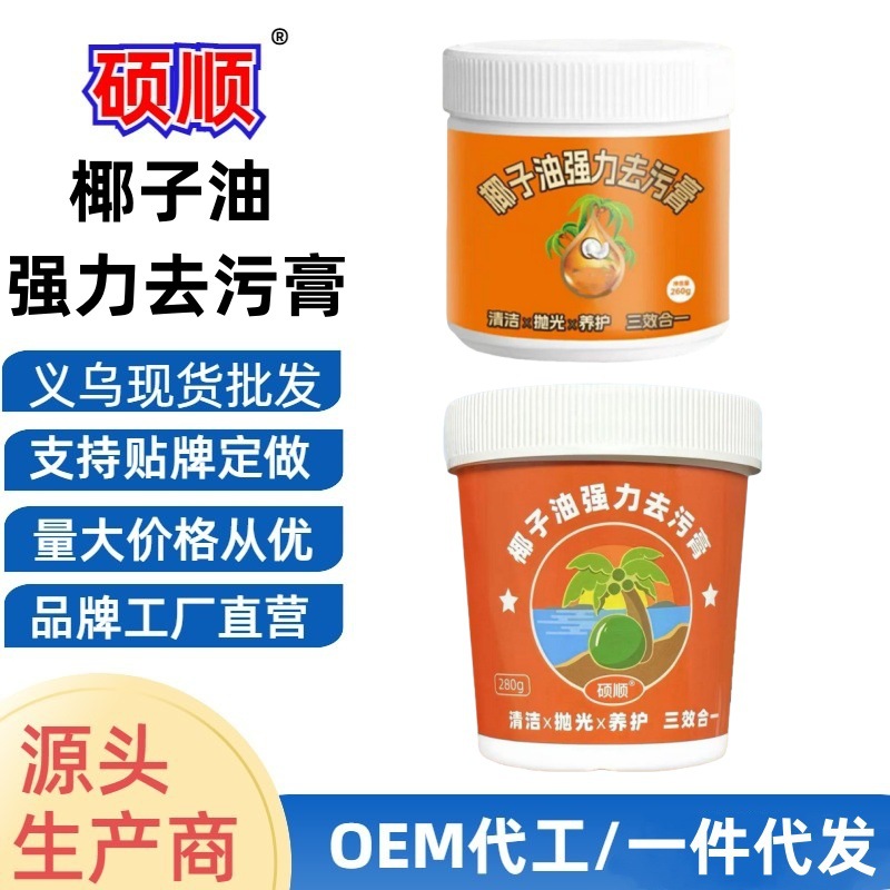 Крем для удаления пятен Shuoshun, мягкий для рук, очиститель для кухни, обезжириватель