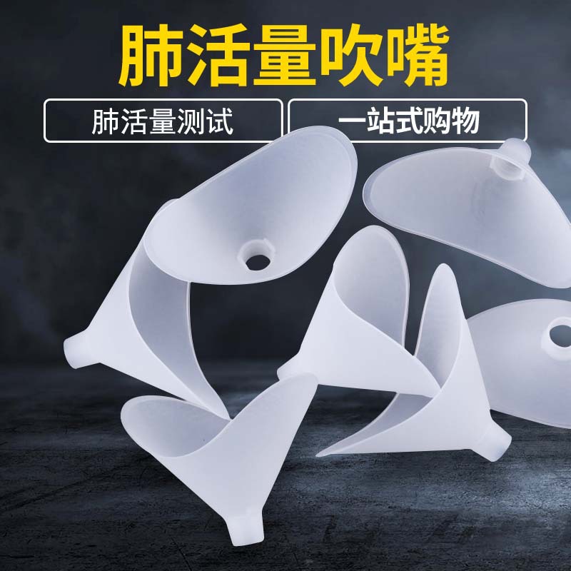 Насадка для тестера жизненной емкости, одноразовая, универсальная, аксессуары