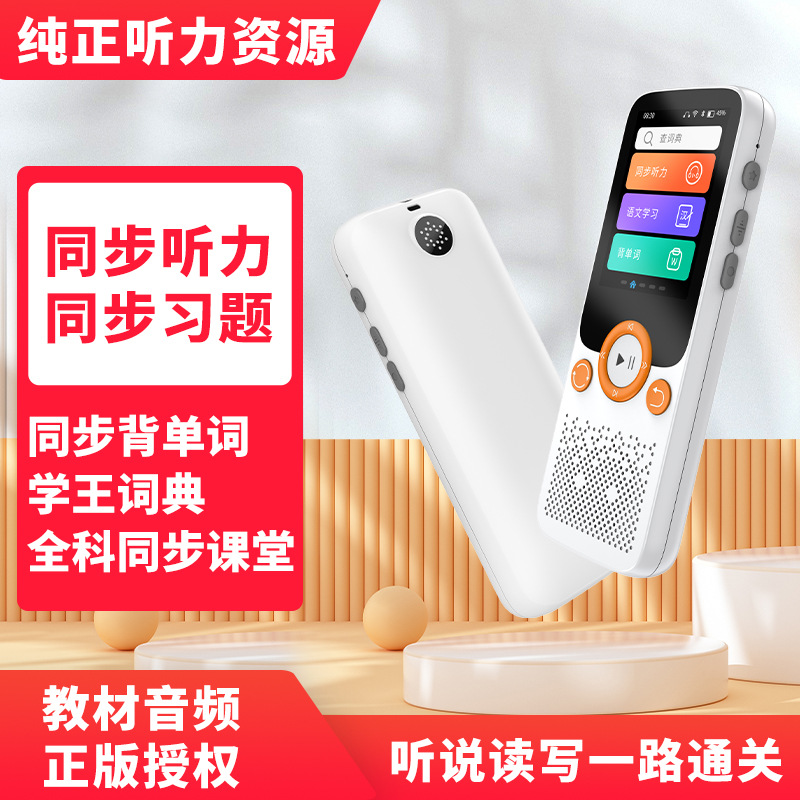 Портативный обучающий аппарат, инструмент для изучения английского, синхронизация с учебником, портативный аудиоплеер, слушатель для запоминания слов в средней и старшей школе