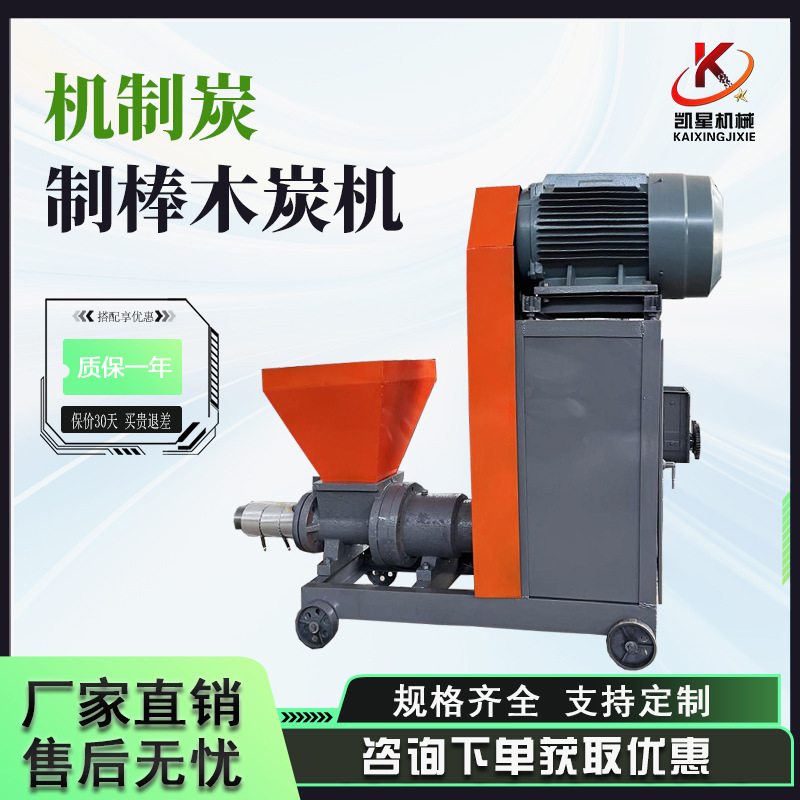 Оборудование для угля из яблоневой древесины, машина для карбонизации бамбука, полностью автоматическая машина для карбонизации соломы и кокосовой скорлупы