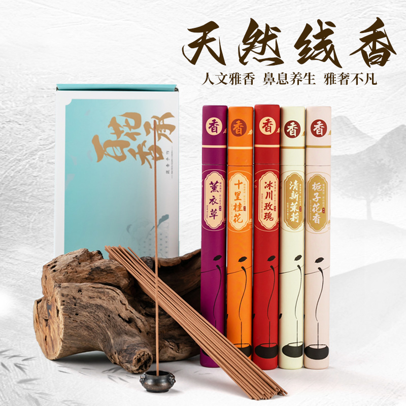 20 Grams of Laoshan Sandalwood Incense, Agarwood, Mugwort Indoor Aromatherapy, Incense for Worshiping Buddha, Direct Sales from the Manufacturer, Home Aromatherapy