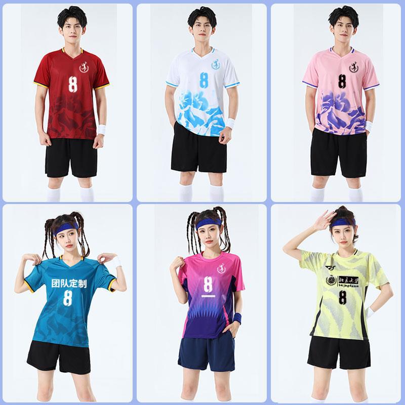 2025 New Volleyball Uniform Suit for Men and Women, Quick-Drying Breathable Badminton Sportswear Training Team Uniform