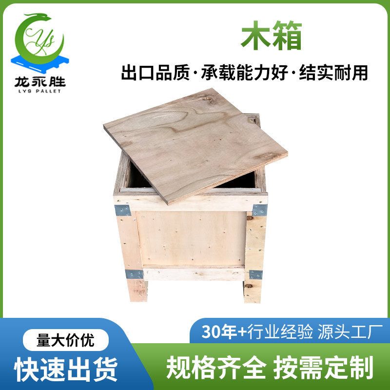 Оптовая продажа деревянных ящиков для экспорта без фумигации