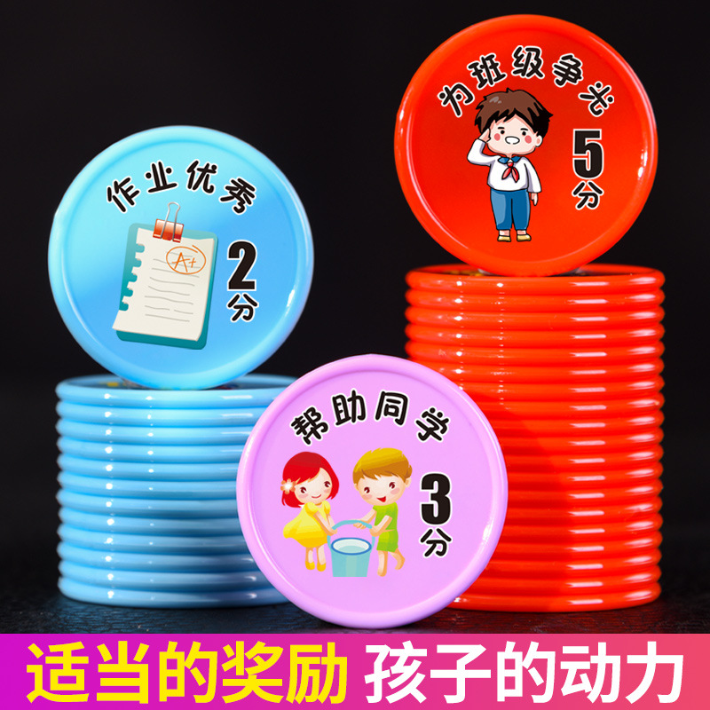Customizable Primary School Students' Good Study Habits Reward Points Coins Class Card Redemption Coins Plastic Coins Learning Rewards
