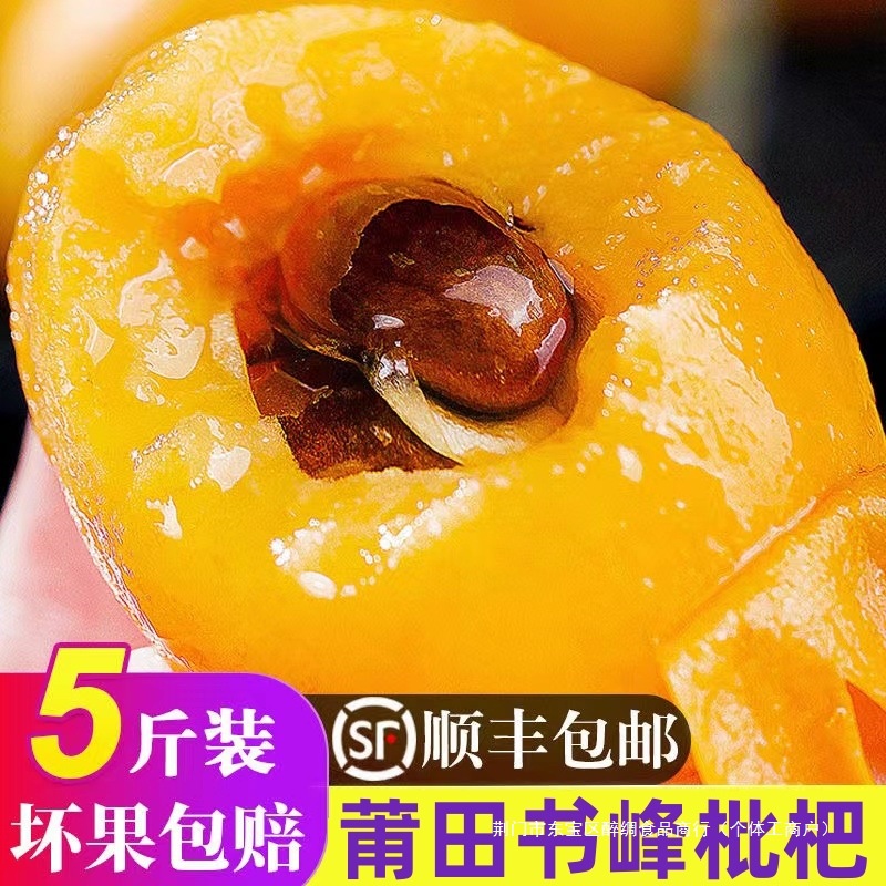 Бесплатная доставка, свежие крупные лонганы 2.5кг, свежесобранные сезонные фрукты для беременных женщин, Путянь, Шуфэн, полный ящик 3