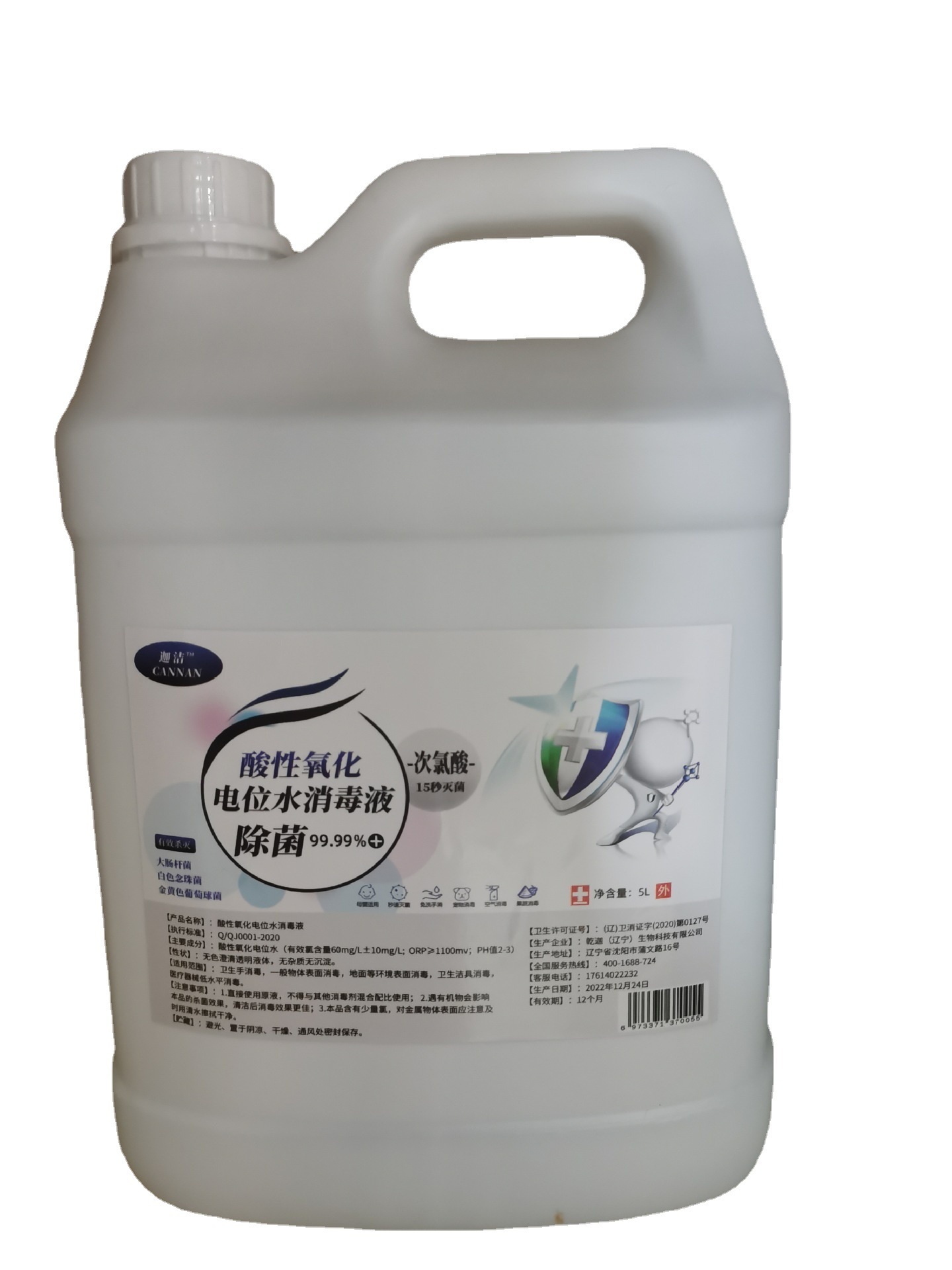 Wholesale Hypochlorous Acid Disinfectant
