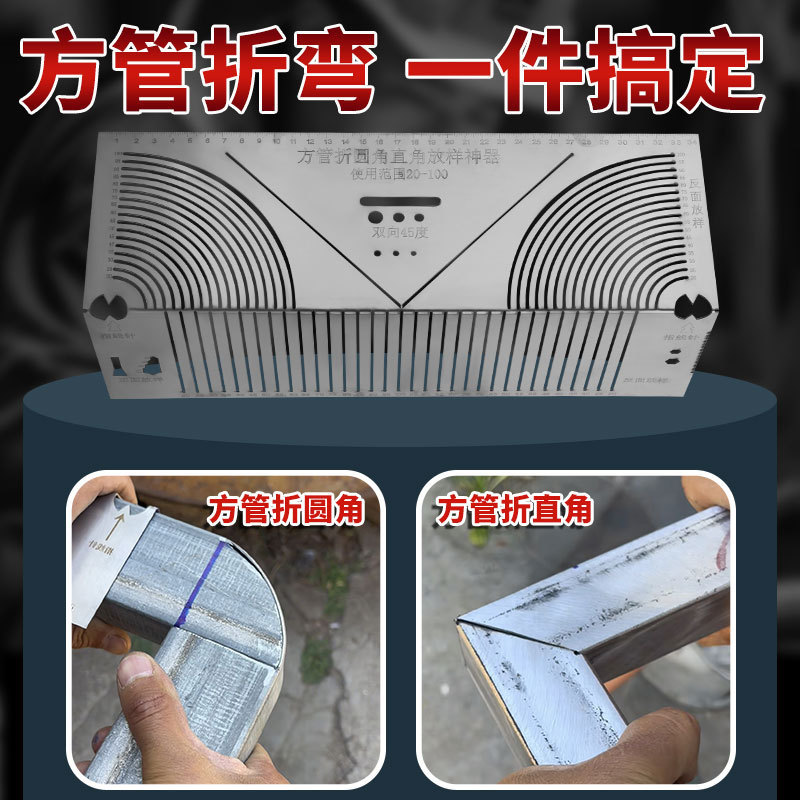 Square Tube Folding Ruler, Square Steel Folding 90-Degree Arc Angle Drawing Ruler, Square Tube Transforming into Right-Angle Arc Multifunctional Marking Tool