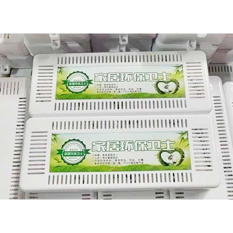 Large boxed charcoal box bamboo charcoal box sofa soft bed with built-in charcoal bag and insect bag