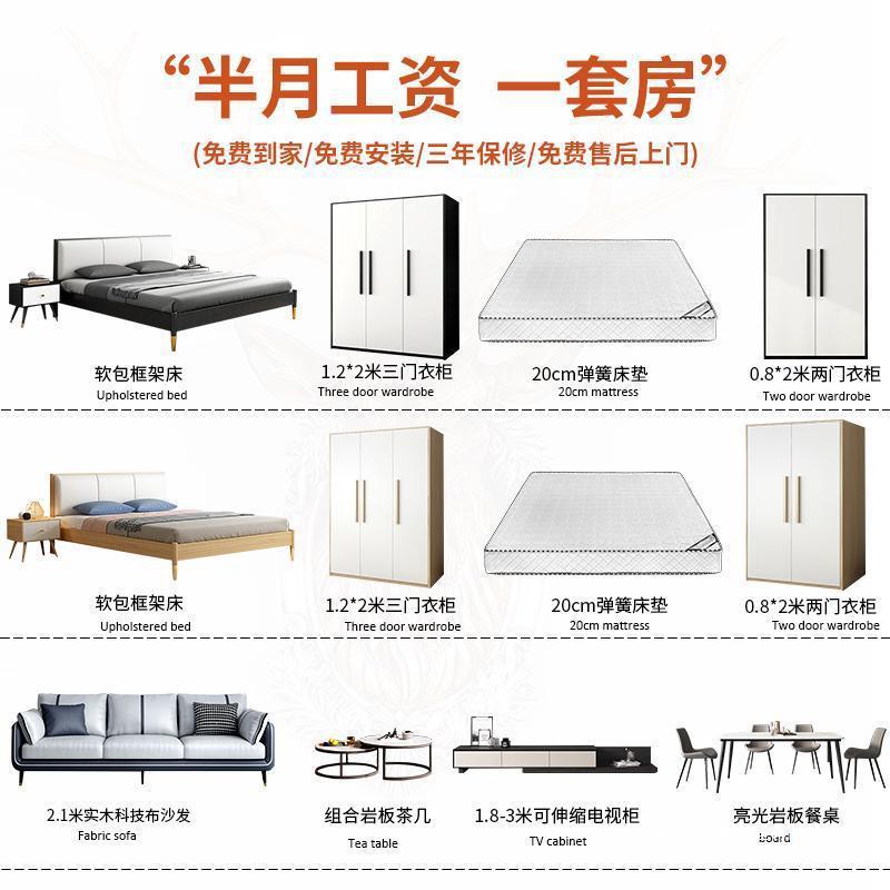 Комплект мебели для всего дома, полный комплект для двух гостиных, трех комнат, мебель для арендуемых комнат, комбинация B&B, арендуемые дома, полный комплект мебели