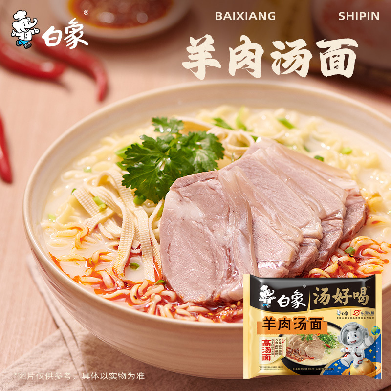 White elephant soup delicious instant noodles whole box 24 bags instant noodles instant spicy beef old hen primary supply wholesale