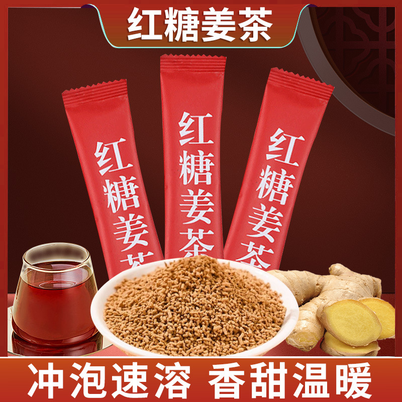 Чай из корня имбиря с коричневым сахаром 10г, оптовая продажа, мгновенные гранулы