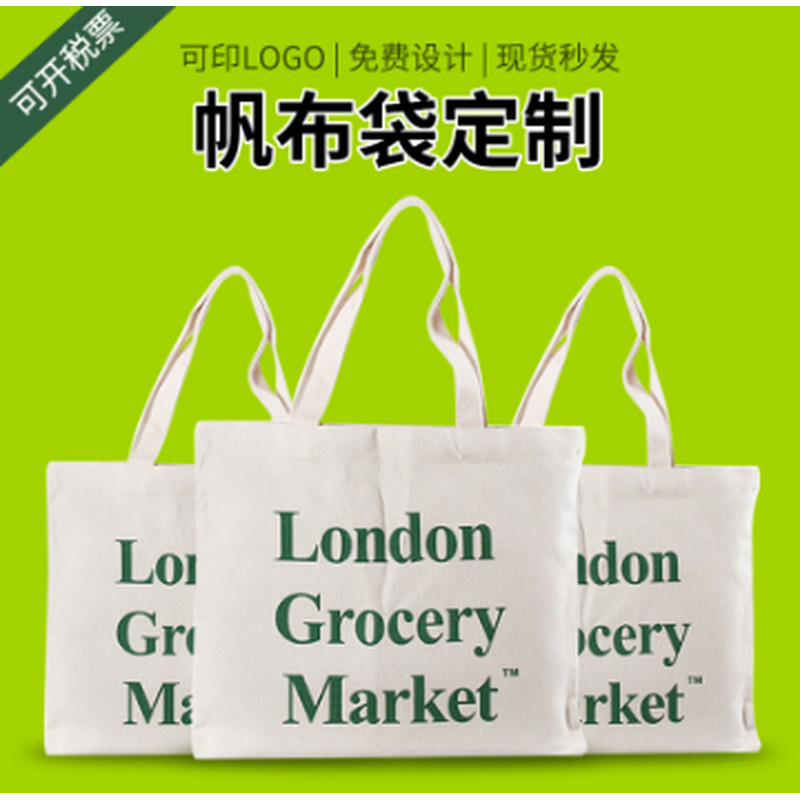 Shim bag custom-made canvas three-dimensional handbag custom-made film-coated high-grade stitching tote bag custom-made emergency printing l