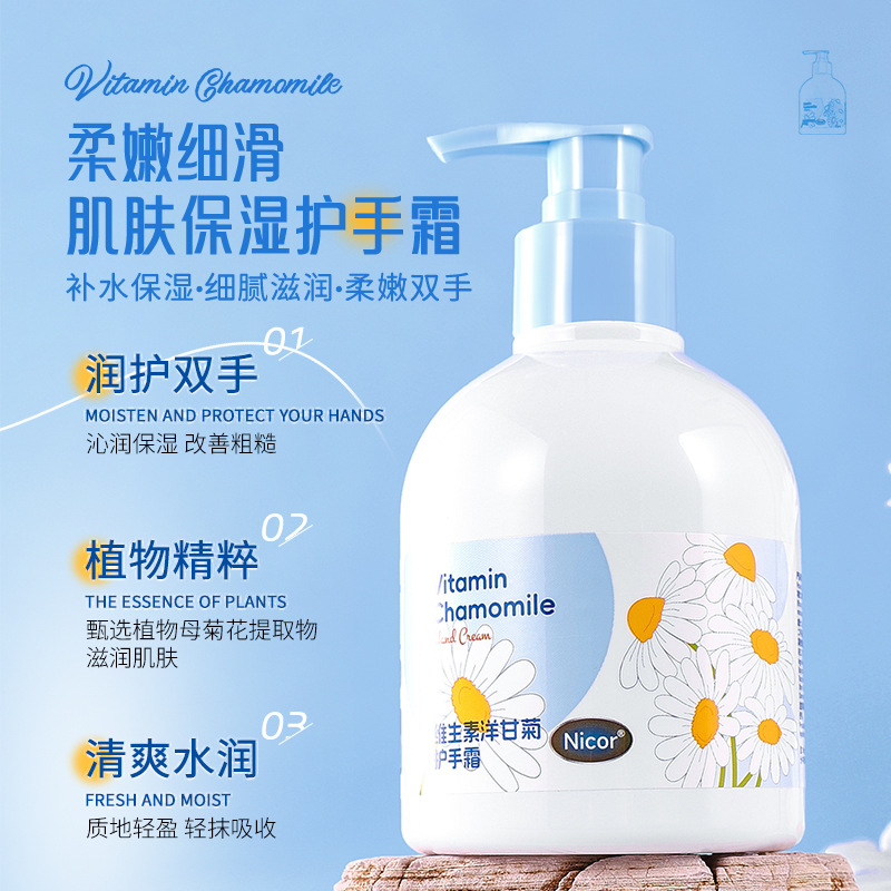 Nicor vitamin chamomile hand cream autumn and winter moisturizing moisturizing anti-dry large capacity factory generation