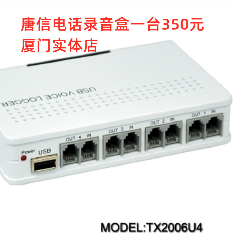 Tang Xin, 4-канальная USB интерфейс, фиксированная телефонная коробка для записи, всплывающий экран для входящих звонков