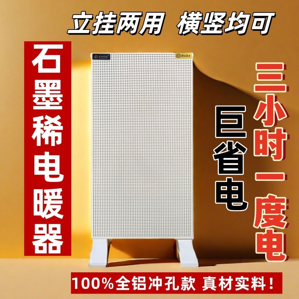 Graphene carbon crystal electric heater electric heater air heater whole house winter power saving fast heating fan heater