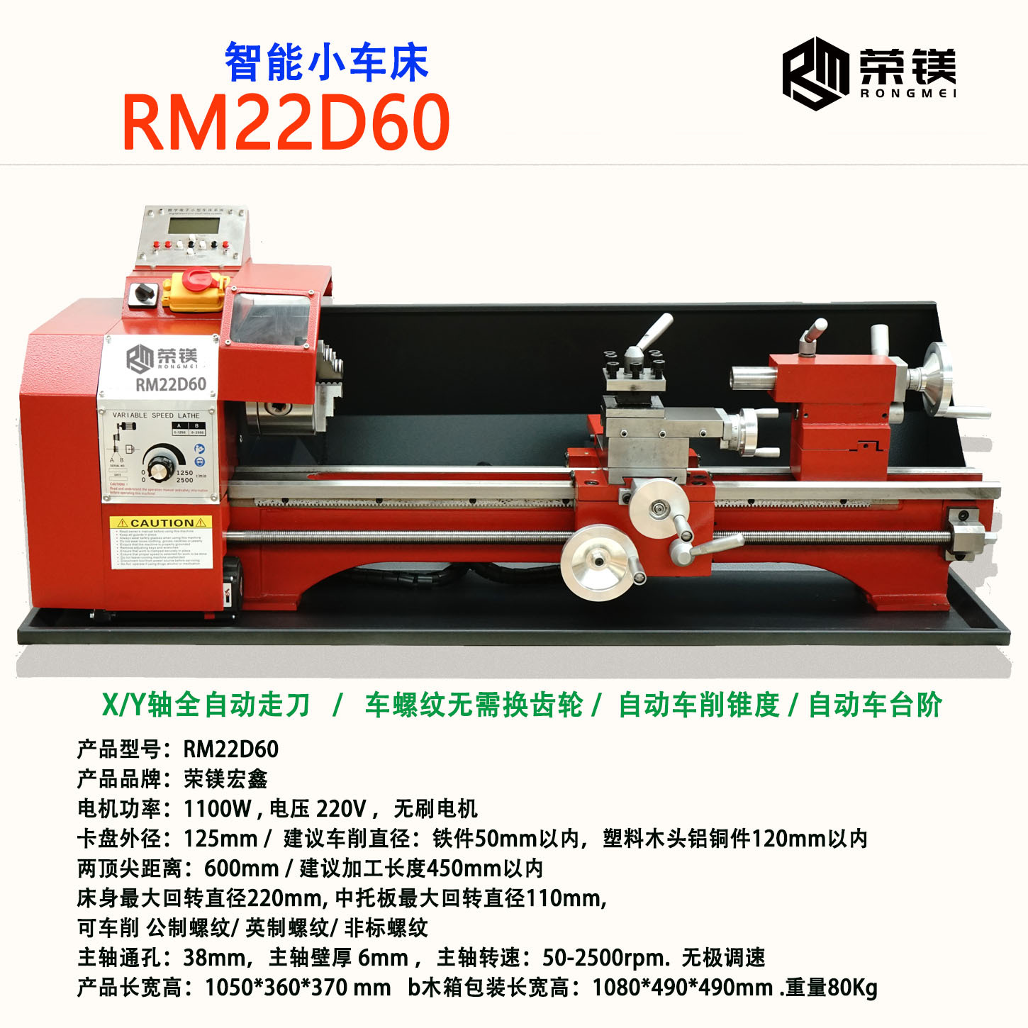 Intelligent Digital Control Small Machine Tool Rm22D60 Lathe Two-Way Automatic Tooling Multi-Functional Small Household Lathe