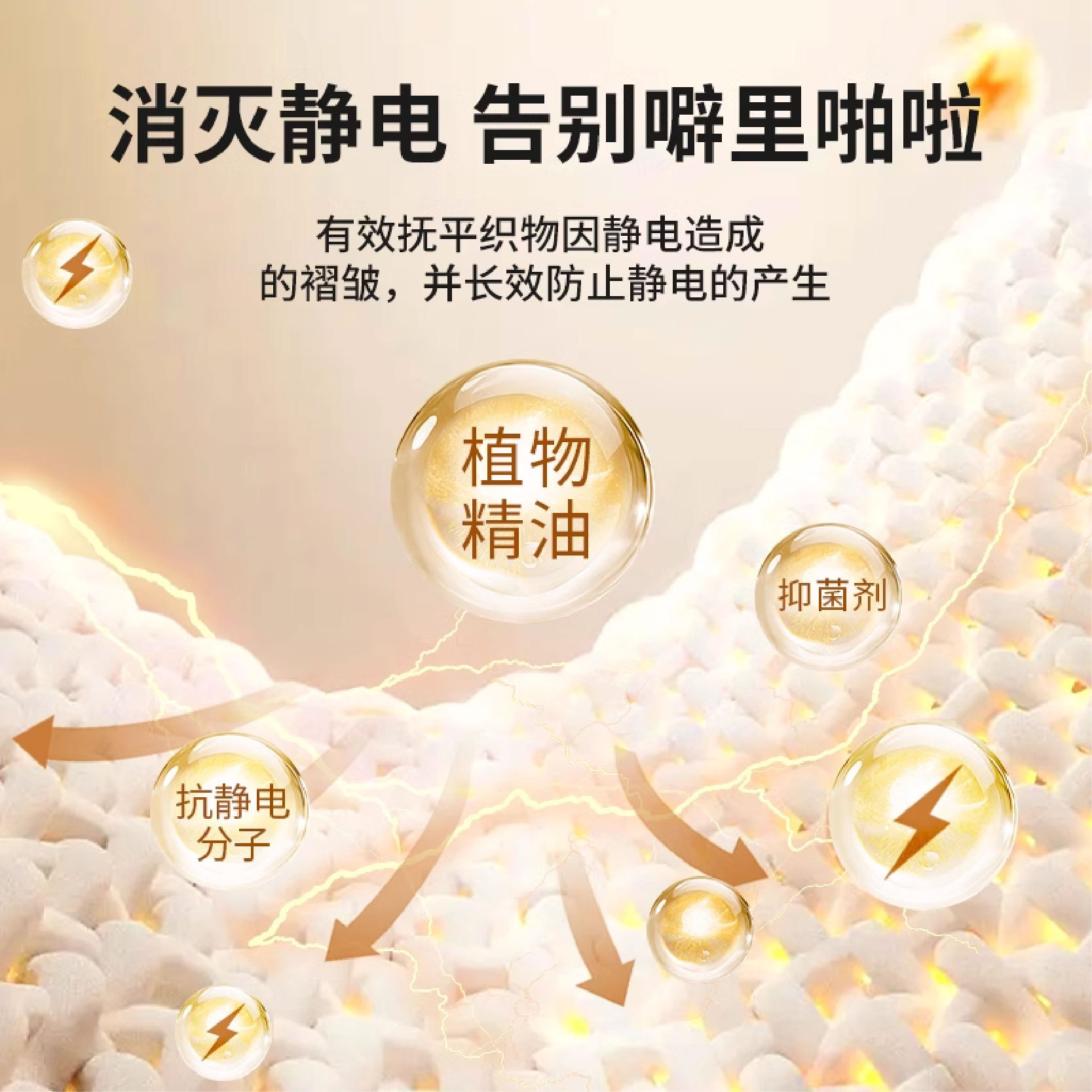 Anti-static spray clothes anti-static spray hair clothes anti-static elimination agent anti-static elimination artifact