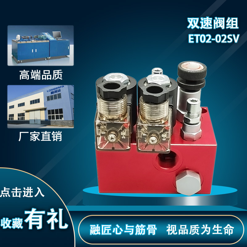 Гидравлический резьбовой подключаемый односторонний электромагнитный подъемный механизм, регулируемая платформа, силовой блок, дроссельный клапан, перепускной клапан Et02