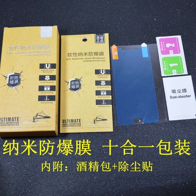For Apple 12PRO nano explosion-proof film 14 7plus mobile phone soft film Apple 8 protective film XR 11