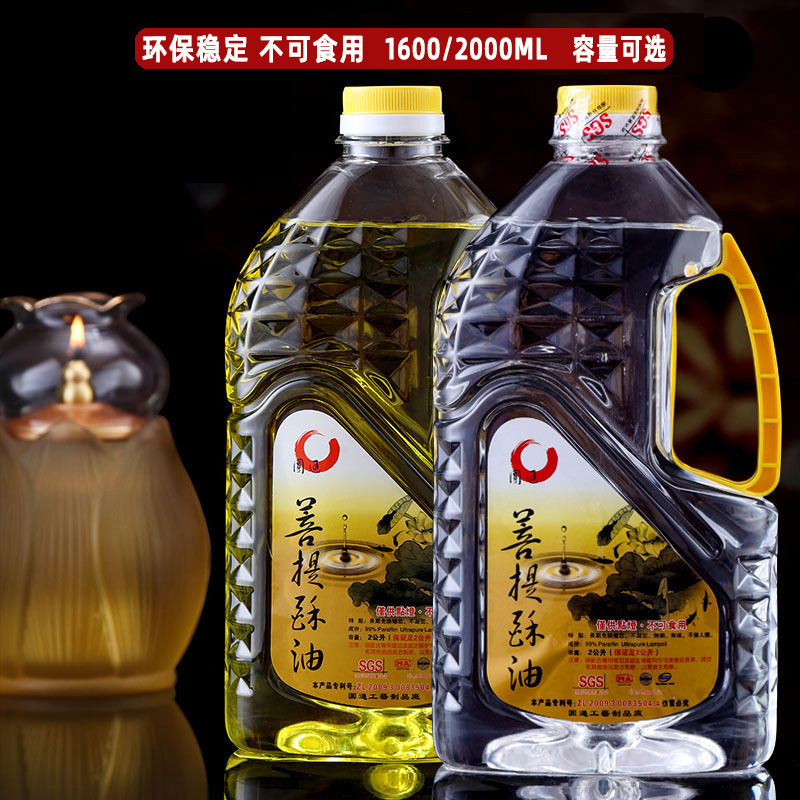 Factory direct supply Yuantong craft Buddha supplies alcohol is Taiwan Bodhi butter Buddha Hall liquid butter lamp oil