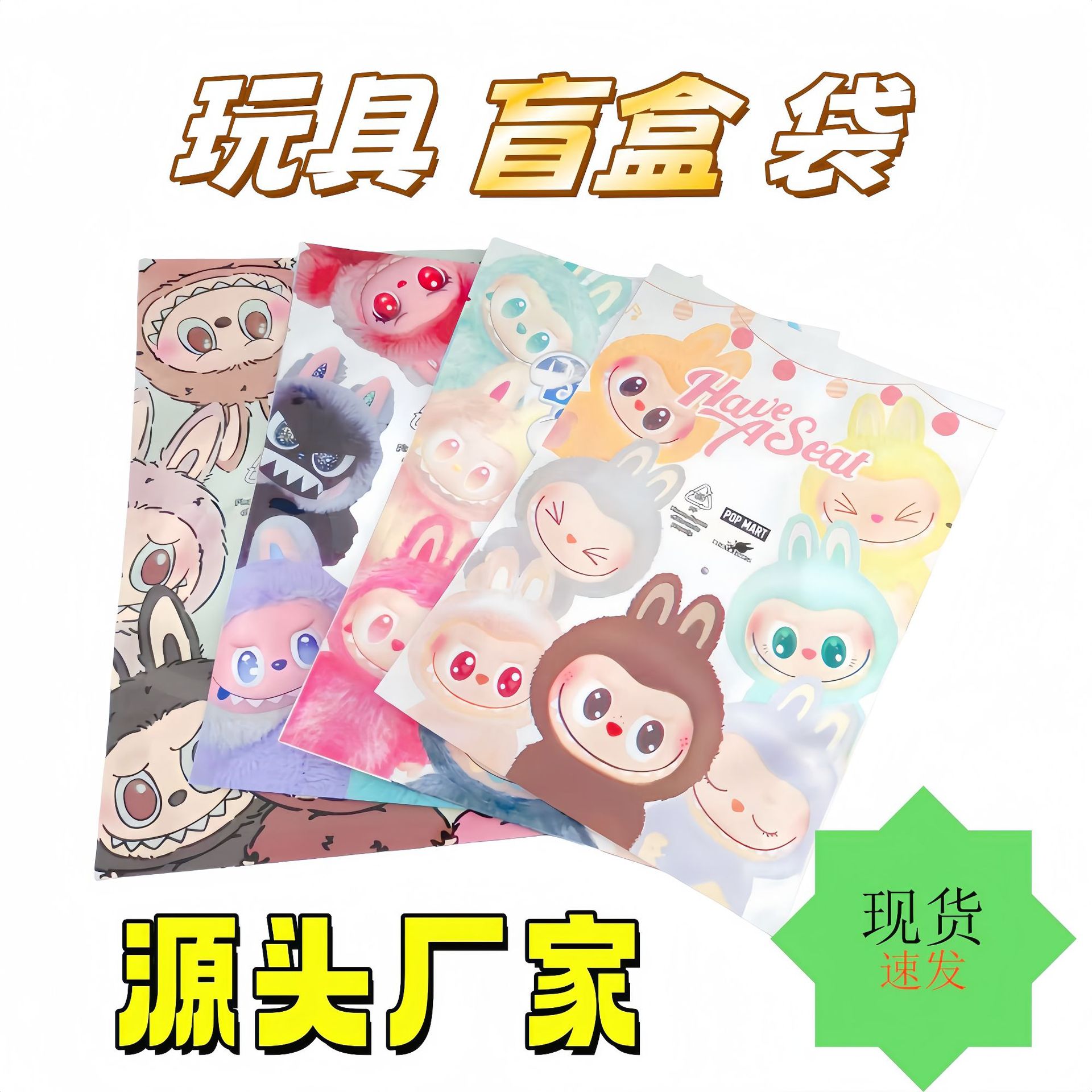 Наличие слепого пакета Labubu, самозакрывающийся пакет, упаковка для куклы Labubu, пустой пакет для слепой коробки, бумажная коробка первого, второго, третьего поколения