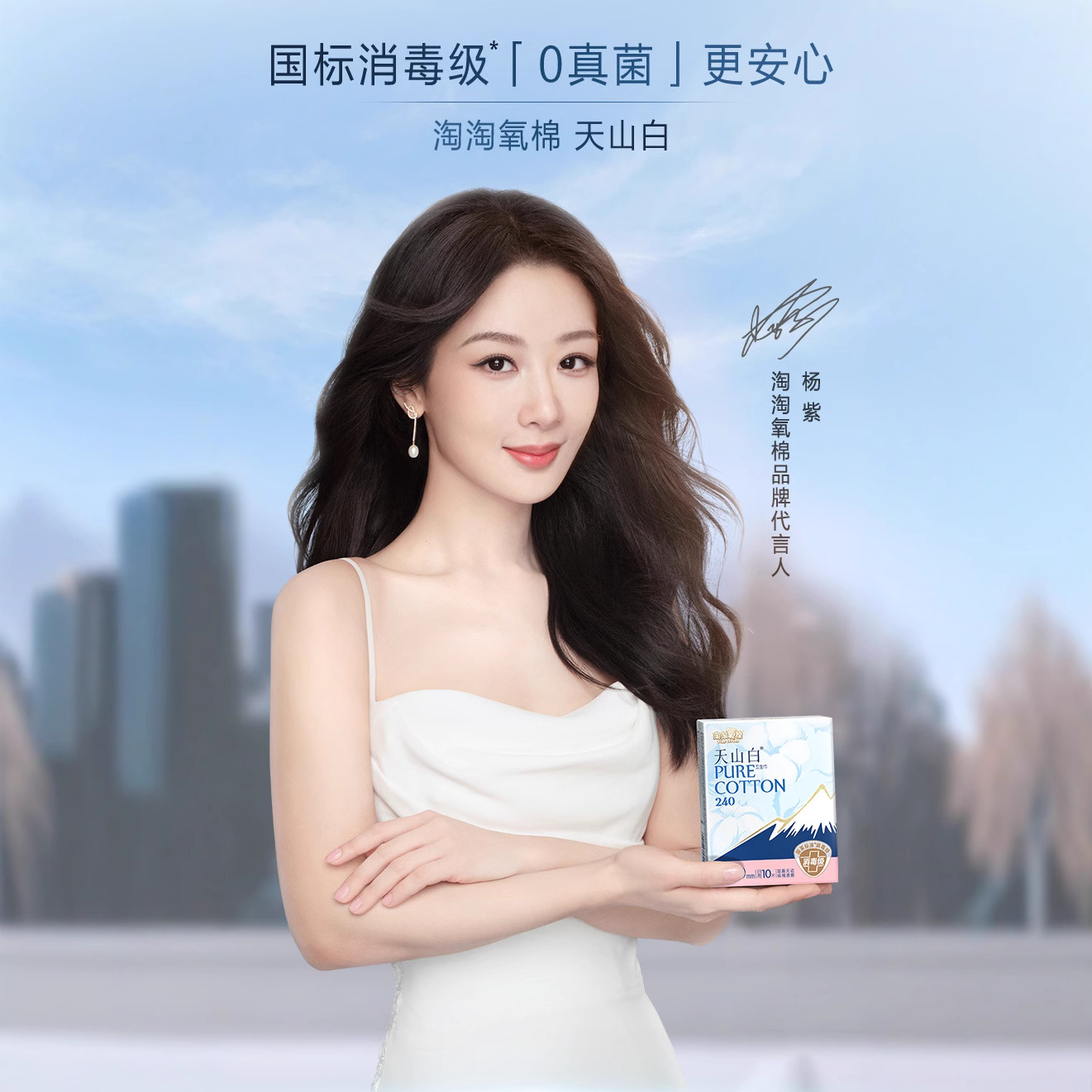 Amoy oxygen cotton Tianshan white sanitary napkin cotton daily night fragrance-free aunt towel pajamas pads whole box batch