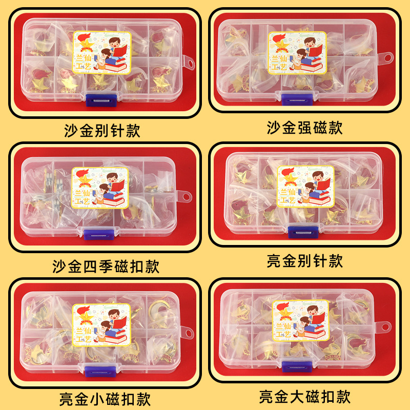 Chinese Young Pioneers Team Emblem Standard Badge Pin Buckle Magnetic Buckle Four Seasons Magnetic Buckle Vanguard Primary School Students