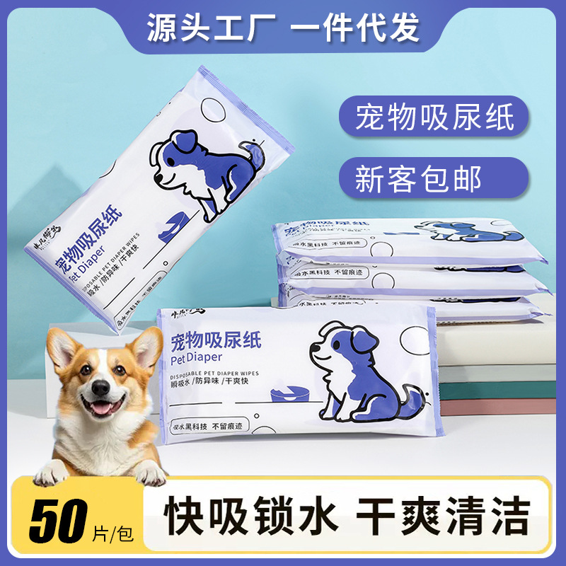 Товары для домашних животных, пеленки для собак, подгузники для чистки, впитывающая бумага для кошек и собак, быстро сохнущие подгузники