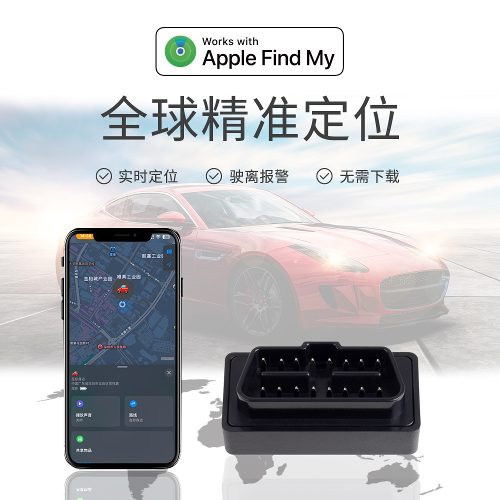 Car OBD Air Tag Locator IOS MFI Certified Bluetooth Android Anti-Lost FindMy OBD