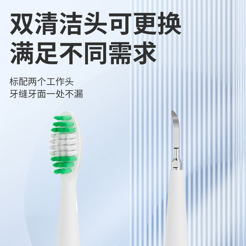 Cross-border New Electric Dental Cleaner Household Charging Multifunctional Tartar Removal Intelligent Handheld Portable Dental Cleaner suit