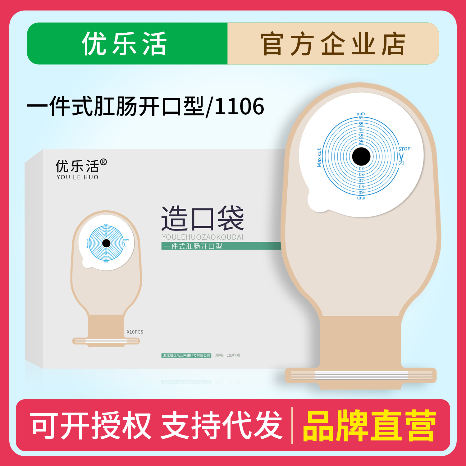 Youlehuo медицинский одноразовый мешок для стула с клапаном