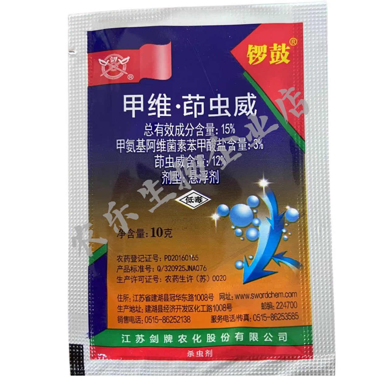 Genuine Jian Brand Gongs and Drums 15% Emamectin Rice Leaf Roller Insecticide