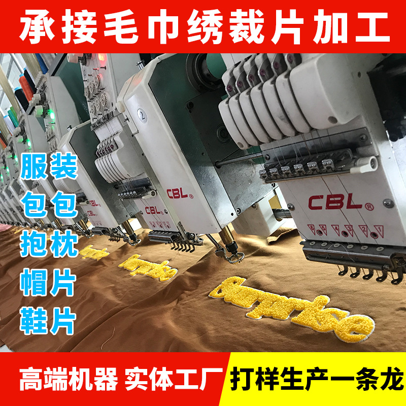 вышивка на полотенцах из шерсти, плоская вышивка, смешанная вышивка, этикетки для полотенец, вышивка на полотенцах от фабрики