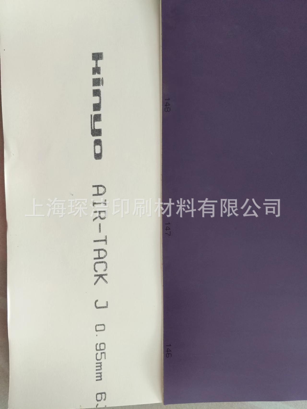 Japan Jinyang imported adhesive rubber blanket 0.95 thick self-adhesive kinyo rubber cloth wear-resistant adhesive cloth