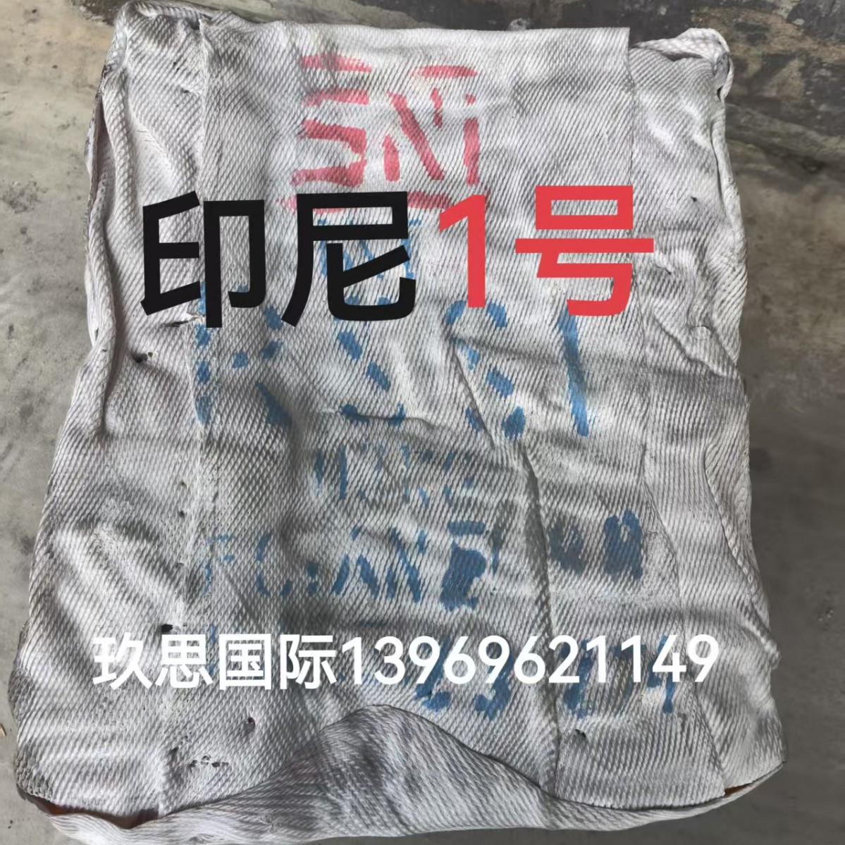 Indonesian No. 1 Gummed Paper, Indonesian No. 1 Gum, Indonesian Rss1, Indonesian State-Owned No. 1 Gummed Paper, No. 1 Indonesian No. 1