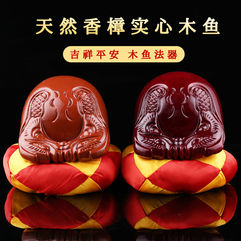 Wooden fish artifact solid wood set temple home percussion instrument rosewood large chanting sutras wooden fish wood carving ornaments