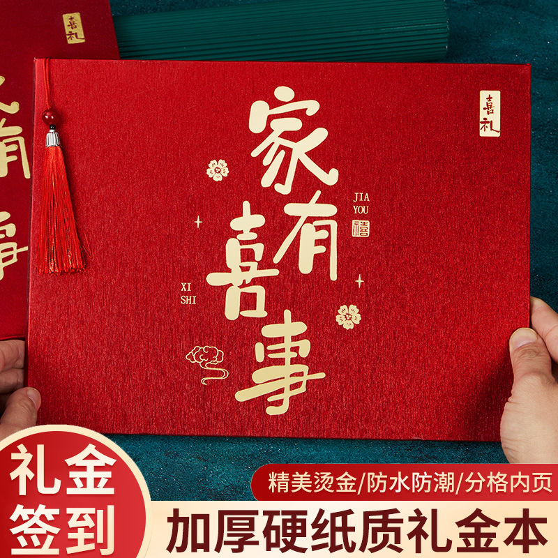 Книга подарков на свадьбу, книга учета свадебных подарков, книга для регистрации, книга для подписей, свадебные принадлежности