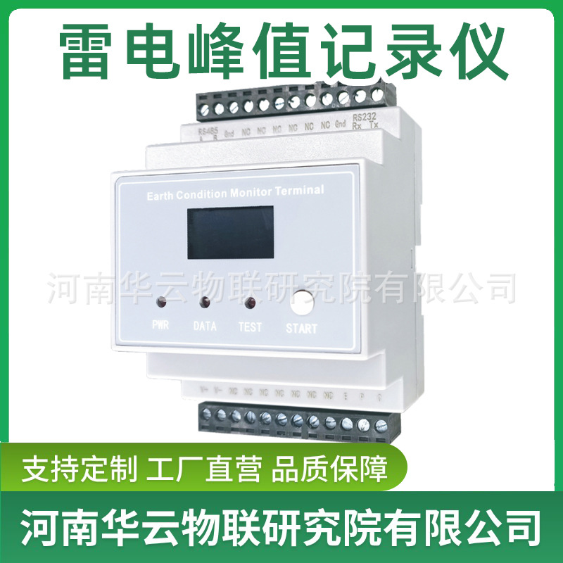 Intelligent Lightning Peak Recorder Intelligent Lightning Protection System Products Lightning Current Online Monitor