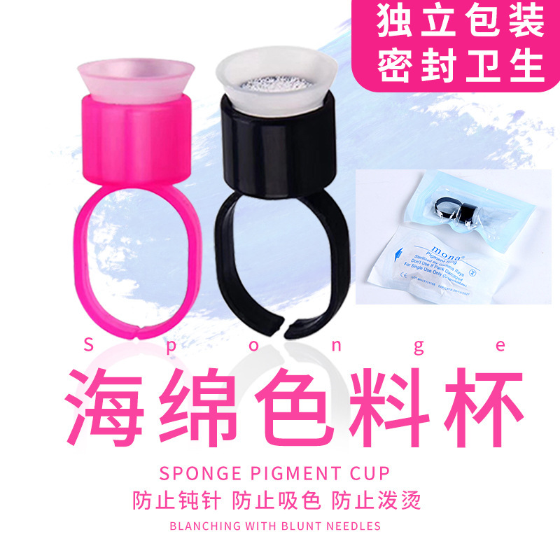 Tattoo Ring Cup, Sponge Cup, Eyebrow Tattoo Color Ring Cup, Disposable Plastic Finger Rest, Eyebrow Tattoo Supplies