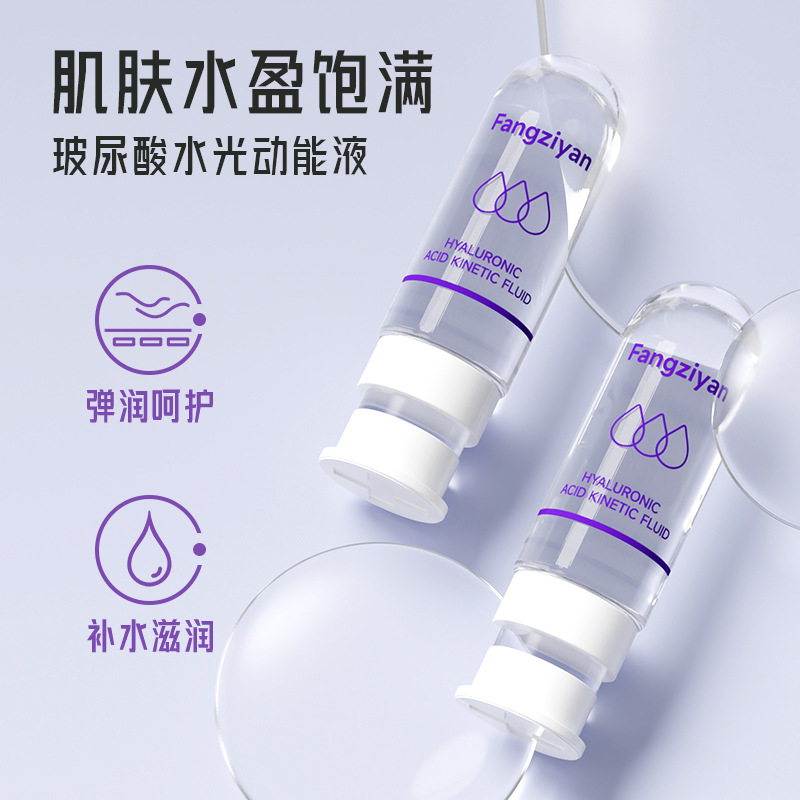 Beauty Salon Water Light Original Solution Kinetic Energy Self-Playing Essence Salmon Firming and Improving Acne Removal Water Light Set