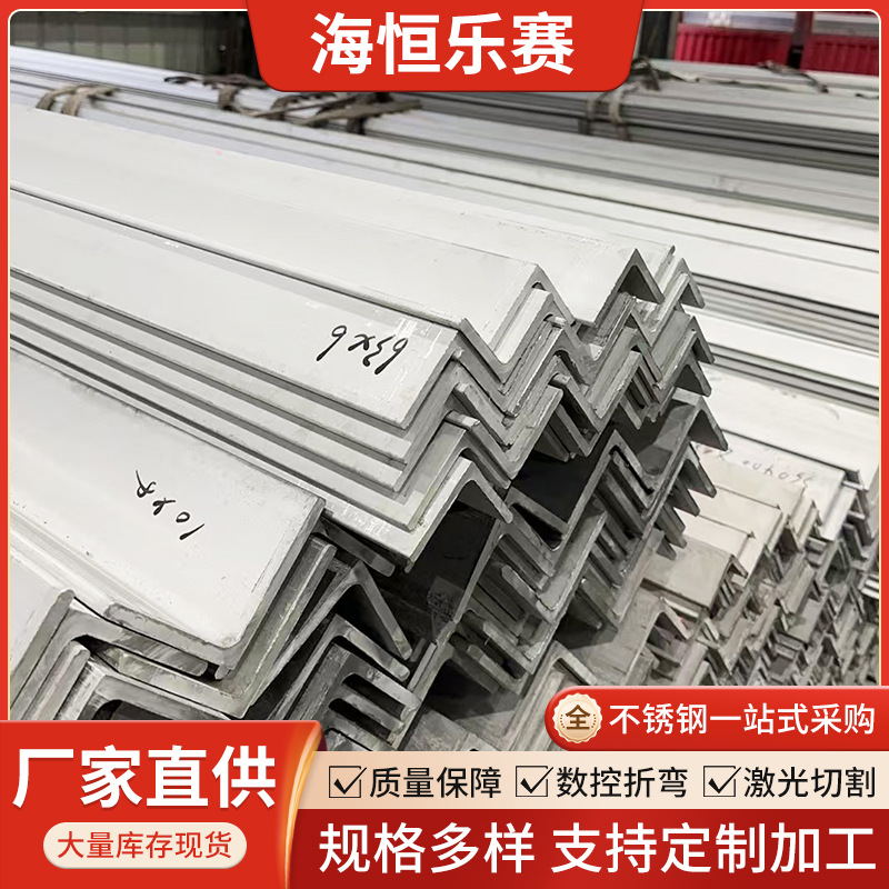 Уголок из нержавеющей стали 304, горячекатаный уголок для вентилируемых фасадов, уголок с равными сторонами, профили из нержавеющей стали, которые можно гнуть и пробивать