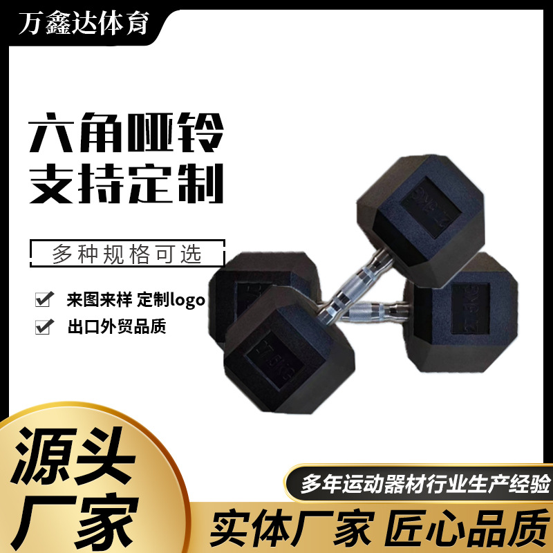 Round Steel-Coated Dumbbell Set for Commercial Gym Arm Muscle Training and Weightlifting Exercise Equipment, Home Fitness Hexagonal Dumbbells