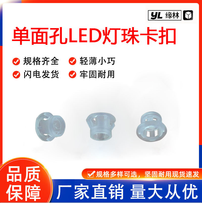 односторонний пластиковый зажим для лампочки с бусинами, 9MM круглый держатель лампы, источник света, один зажим